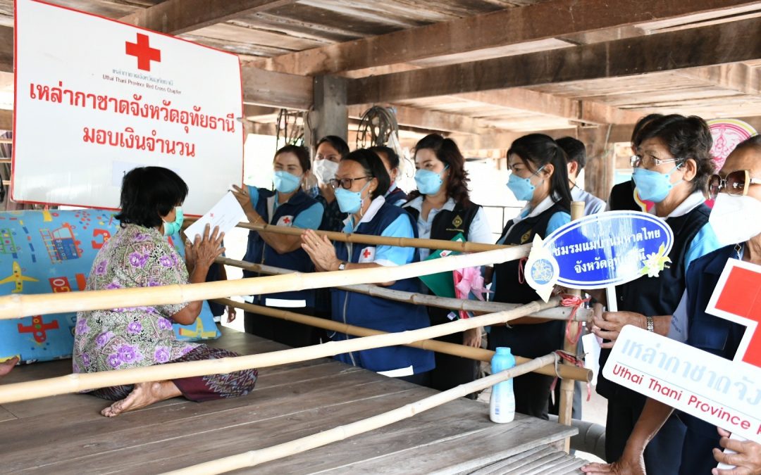 อุทัยธานี