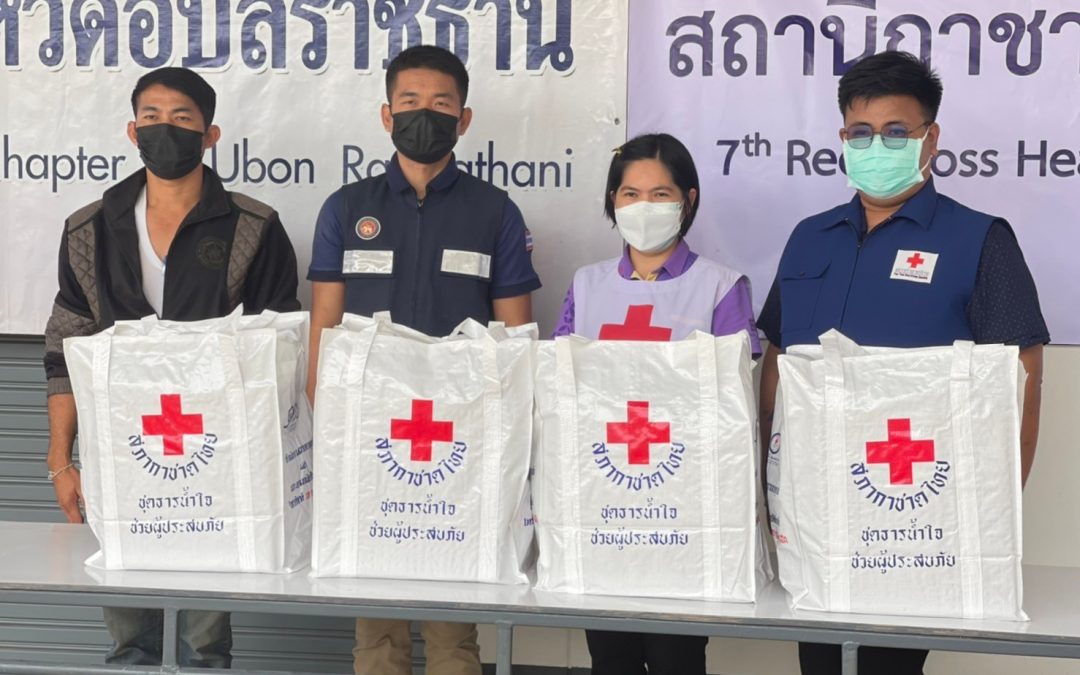 อุบลราชธานี