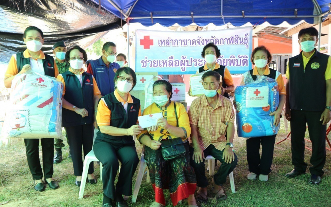 กาฬสินธุ์