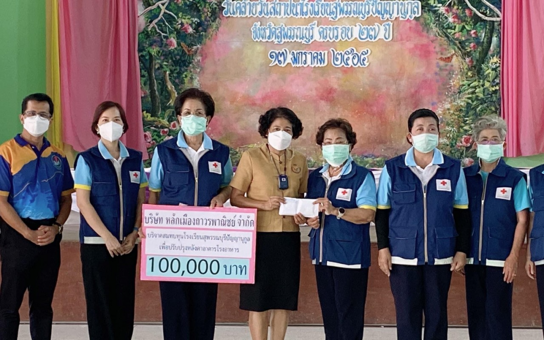 สุพรรณบุรี