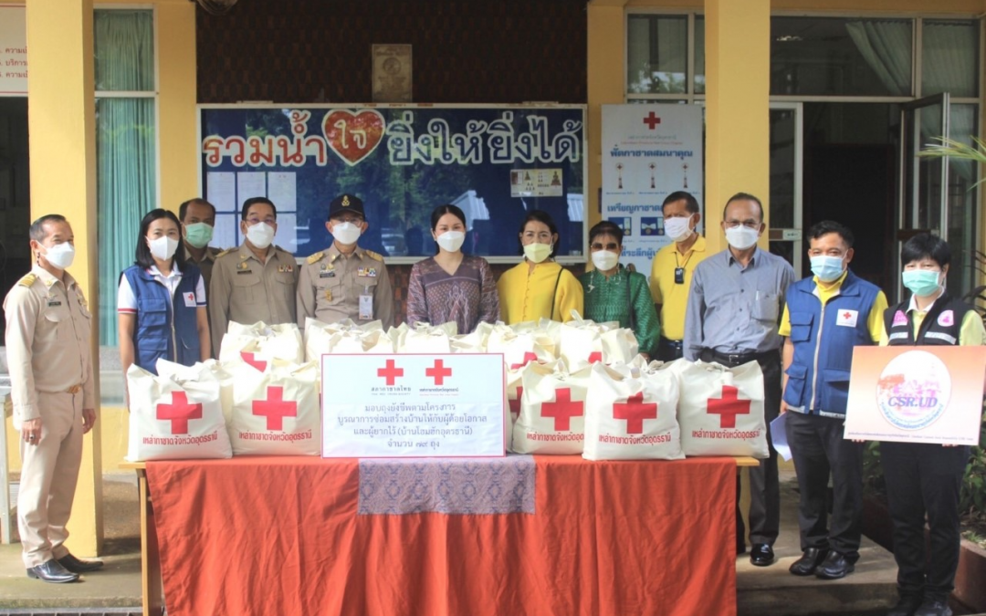 อุดรธานี