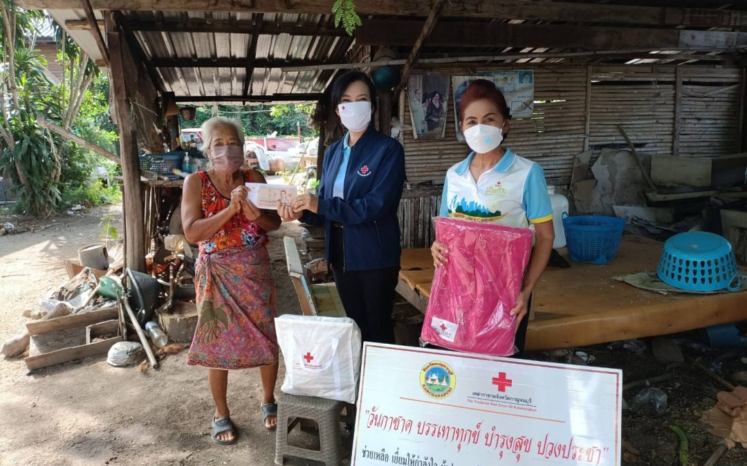 กาญจนบุรี