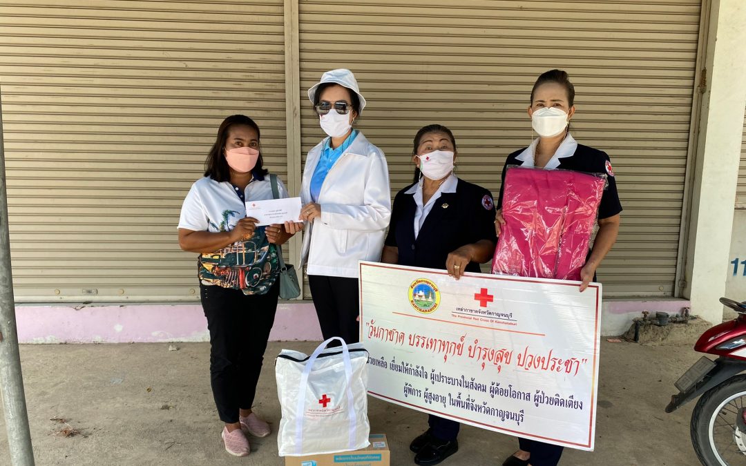 กาญจนบุรี