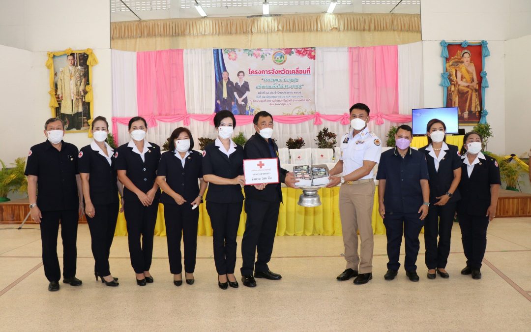 กาญจนบุรี