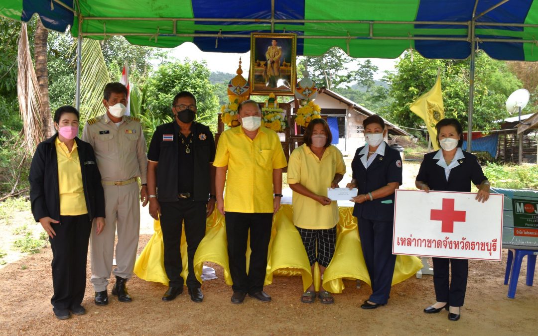 ราชบุรี