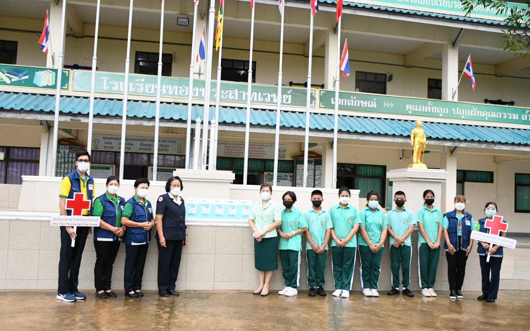 อุทัยธานี