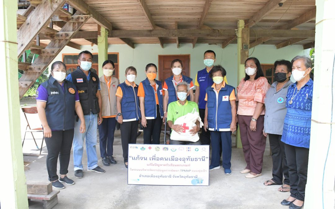 อุทัยธานี