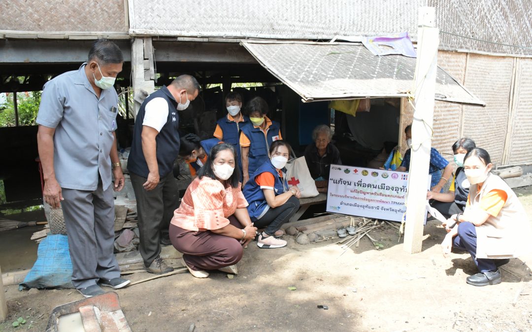 อุทัยธานี