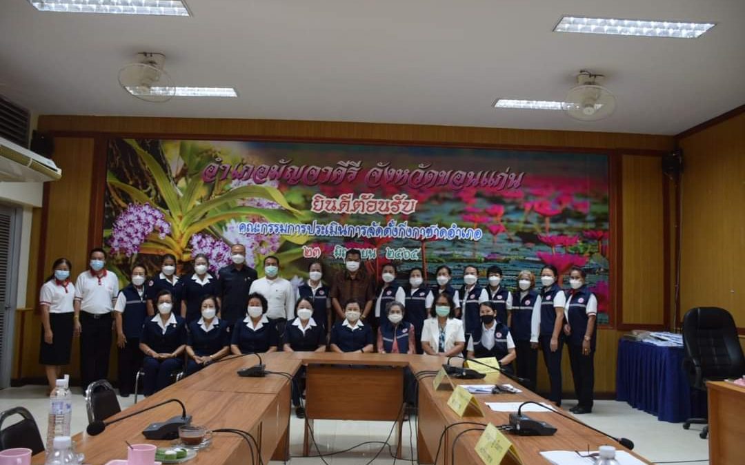 ขอนแก่น 