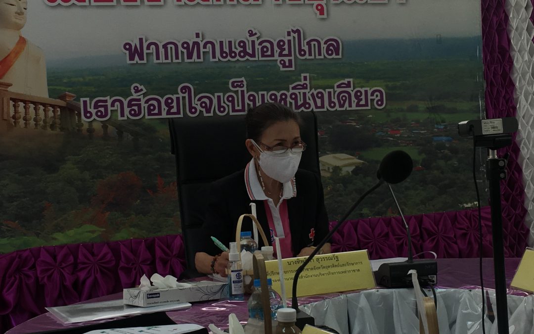 สำนักงานบริหารกิจการเหล่ากาชาด