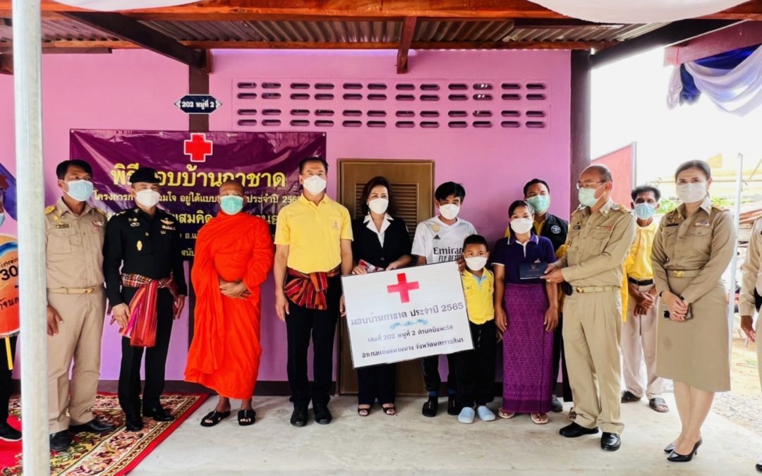 นครราชสีมา