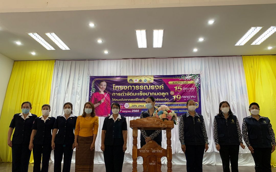 ร้อยเอ็ด