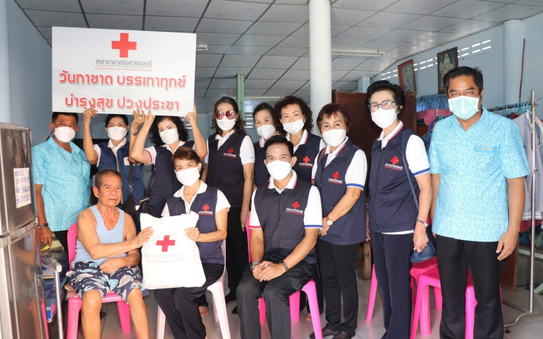 ชลบุรี