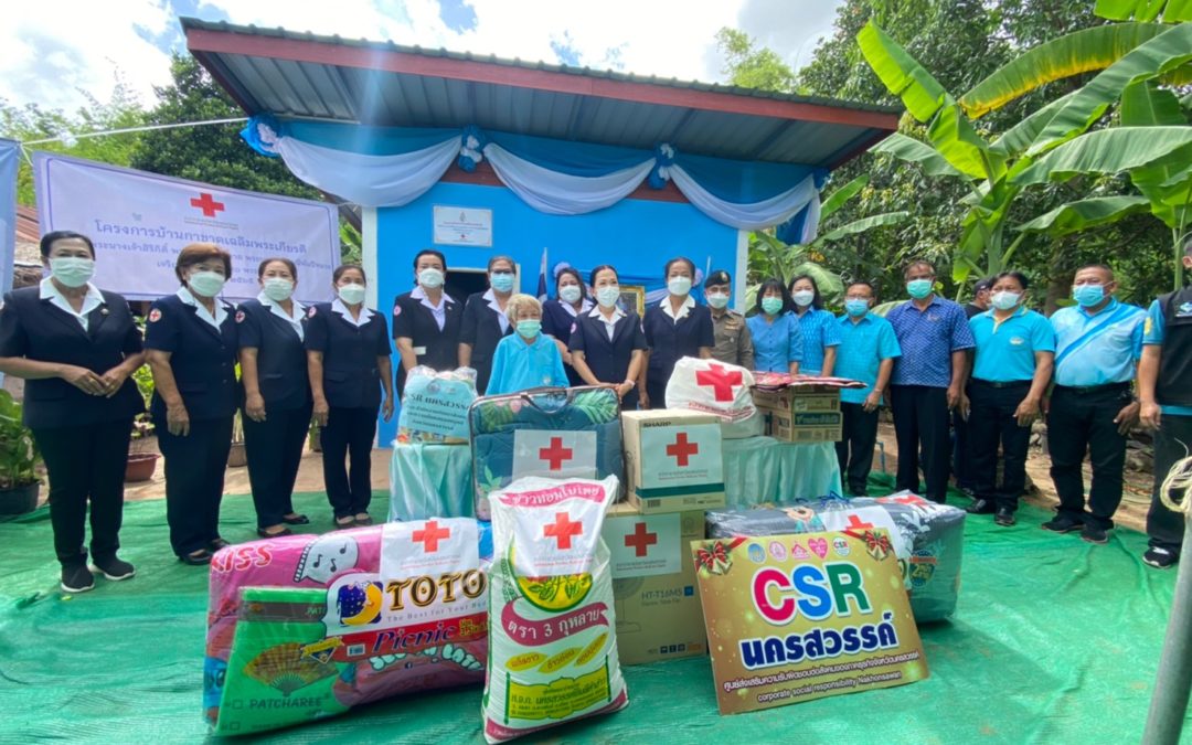 นครสวรรค์