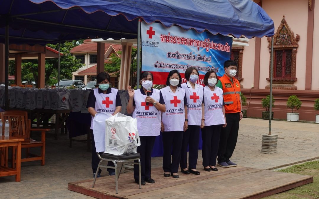 เชียงใหม่