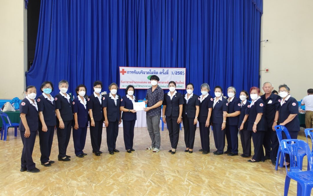 เชียงใหม่