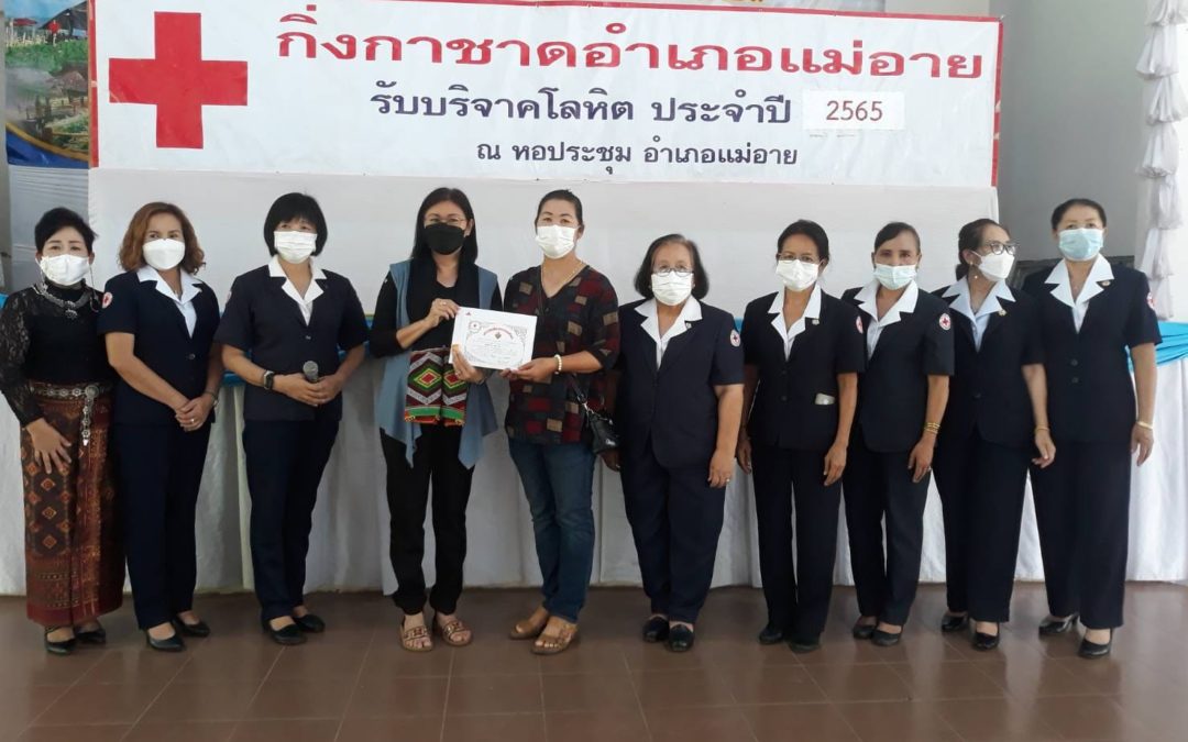 เชียงใหม่