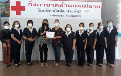 เชียงใหม่