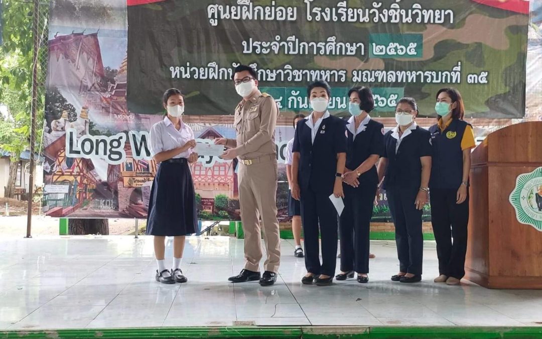 แพร่