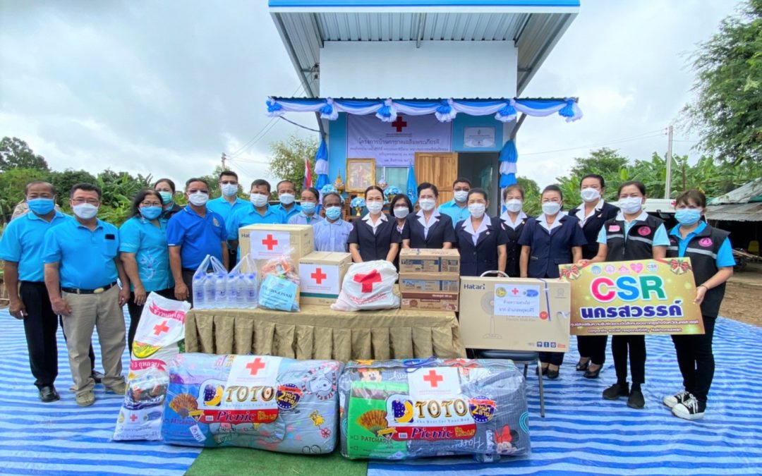 นครสวรรค์