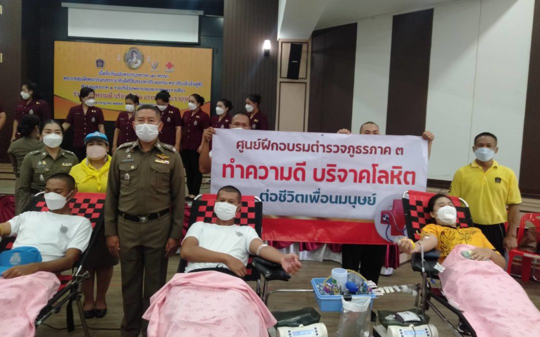 นครราชสีมา