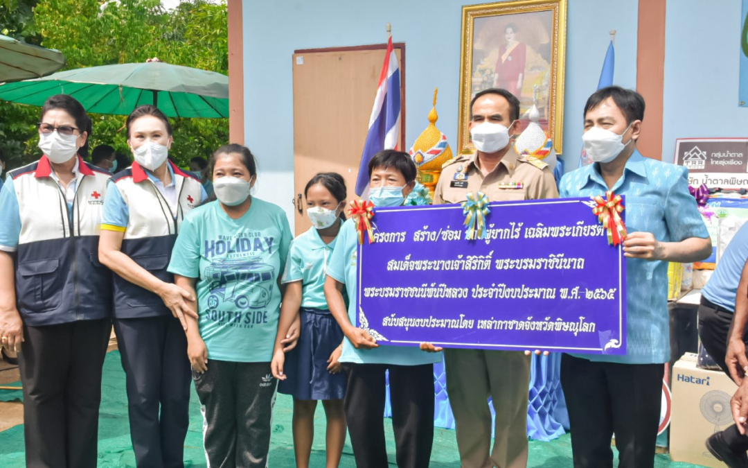 พิษณุโลก