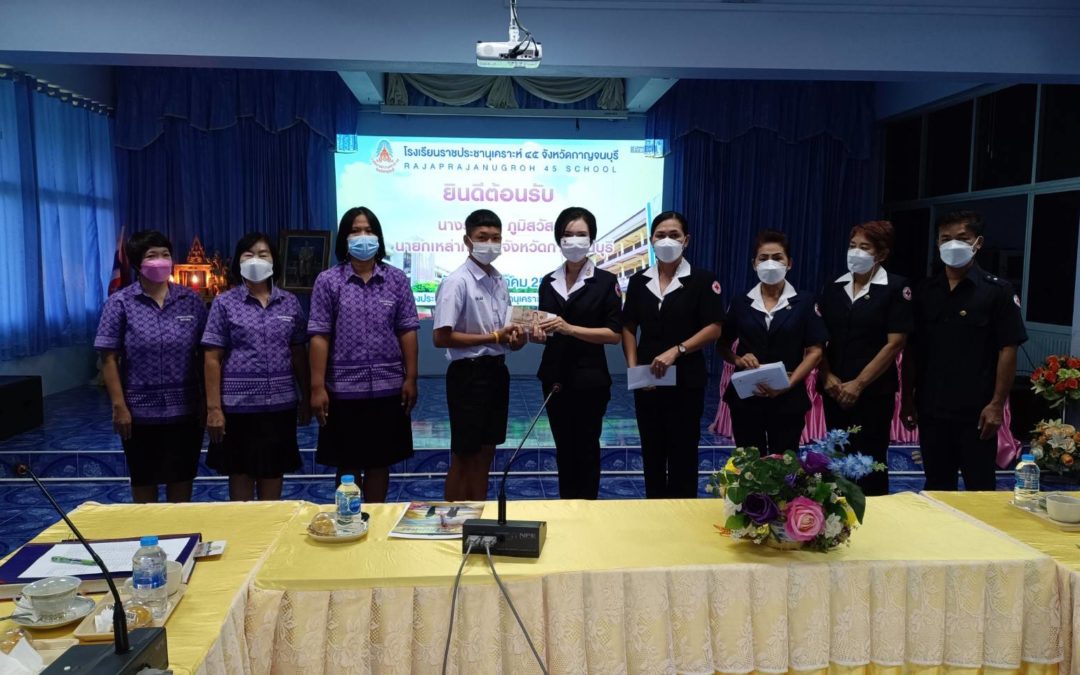 กาญจนบุรี