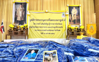 เลย