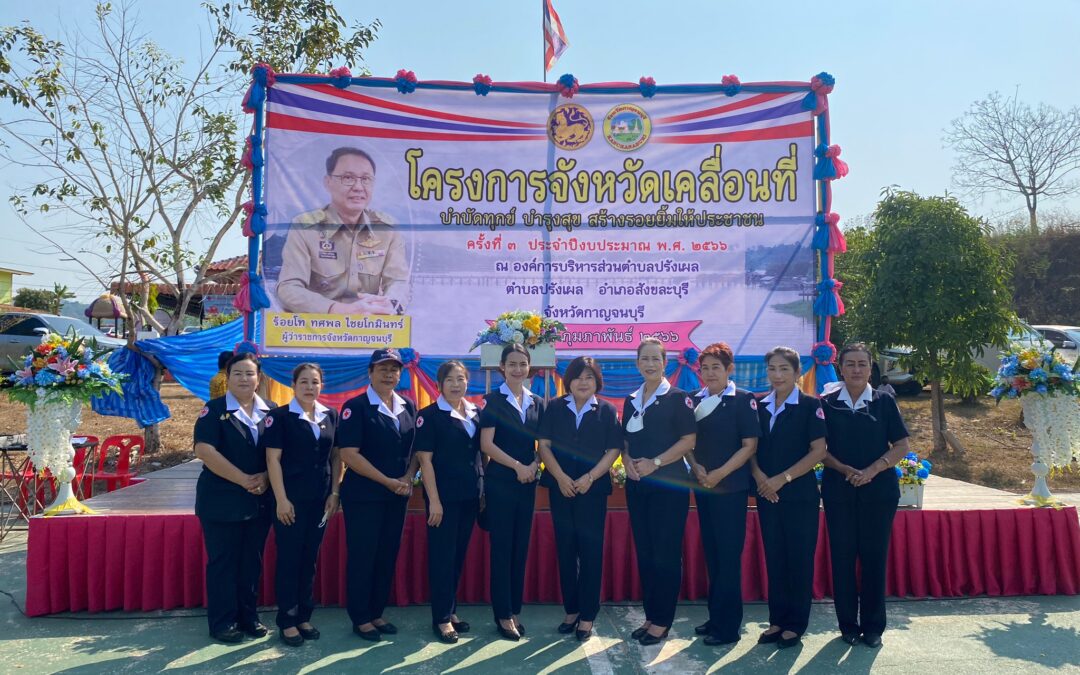 กาญจนบุรี