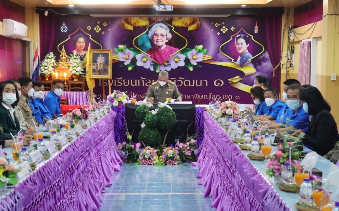 พิษณุโลก