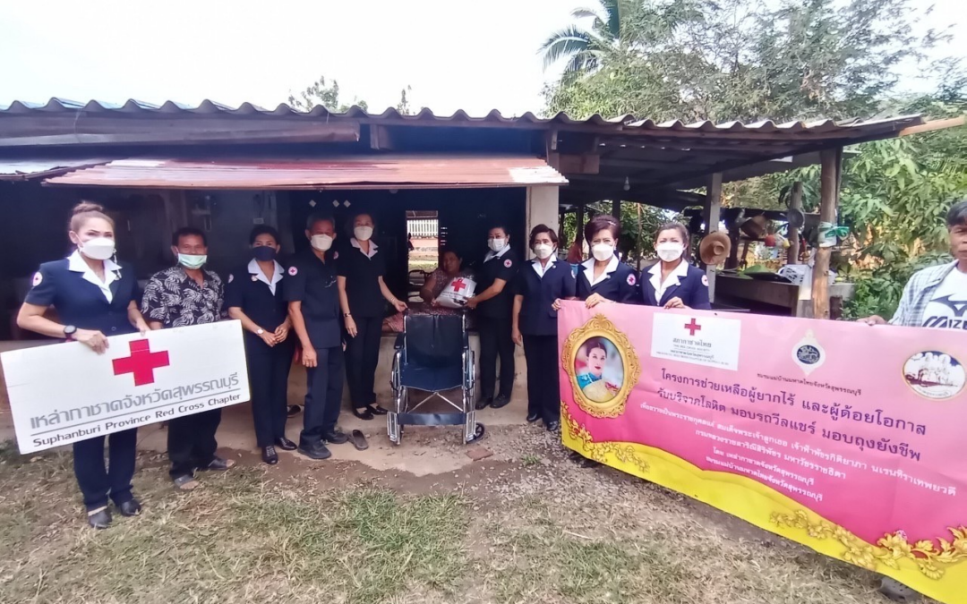 สุพรรณบุรี