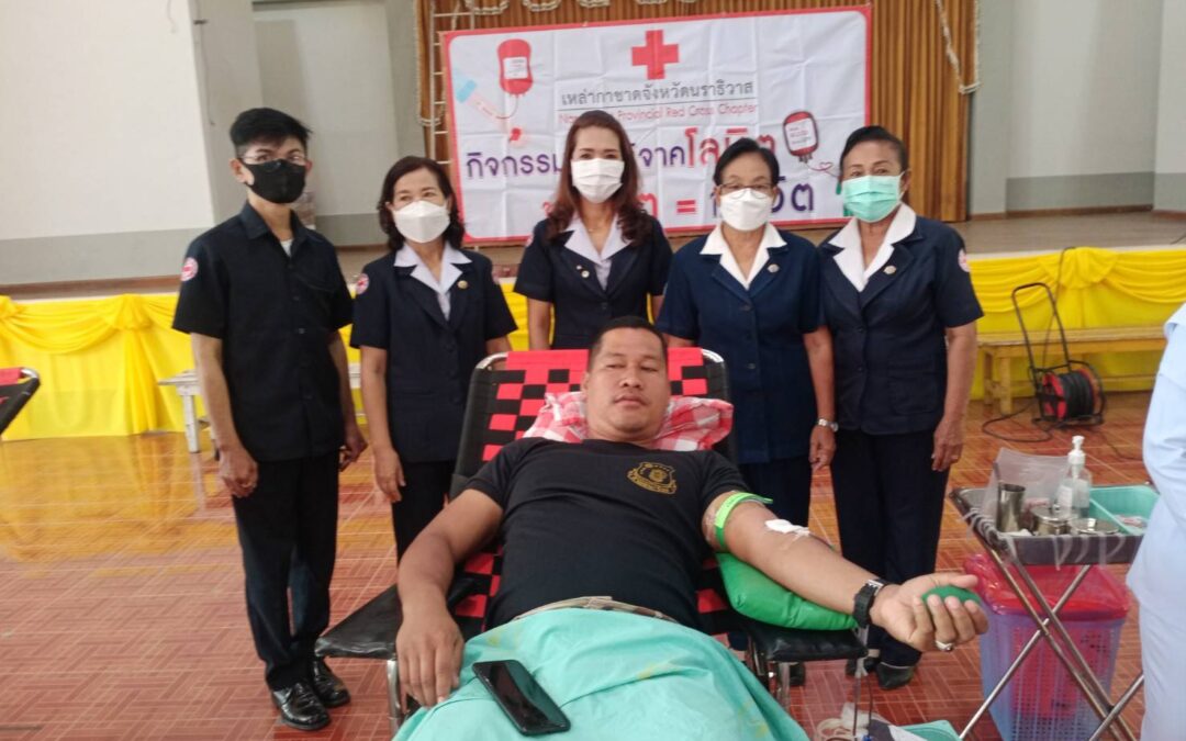 นราธิวาส