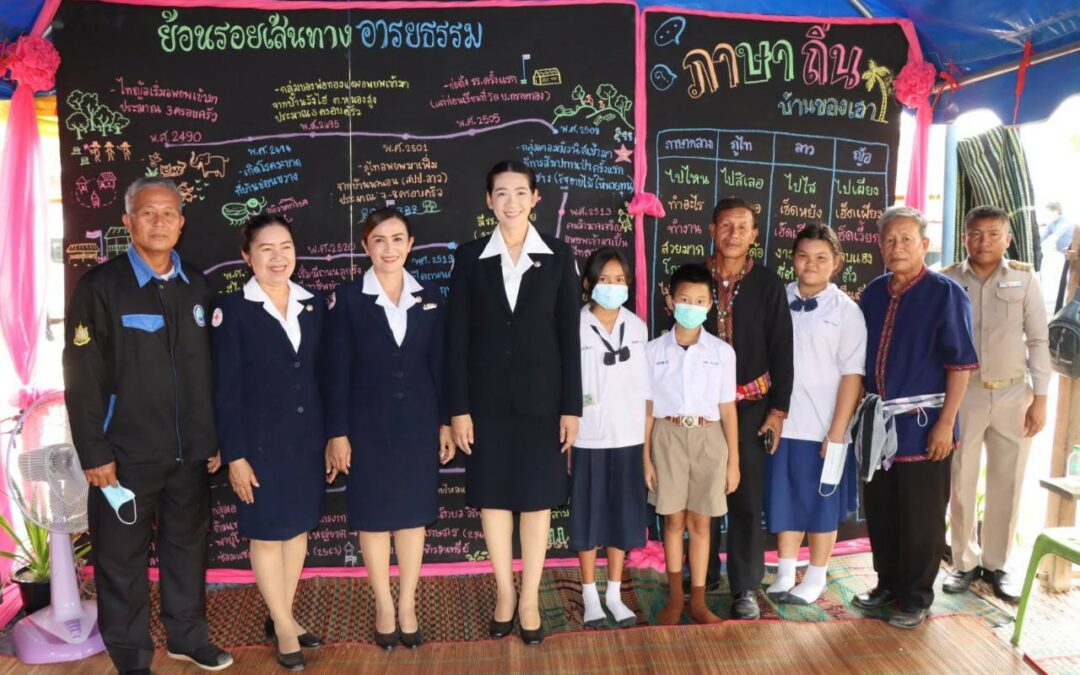 มุกดาหาร