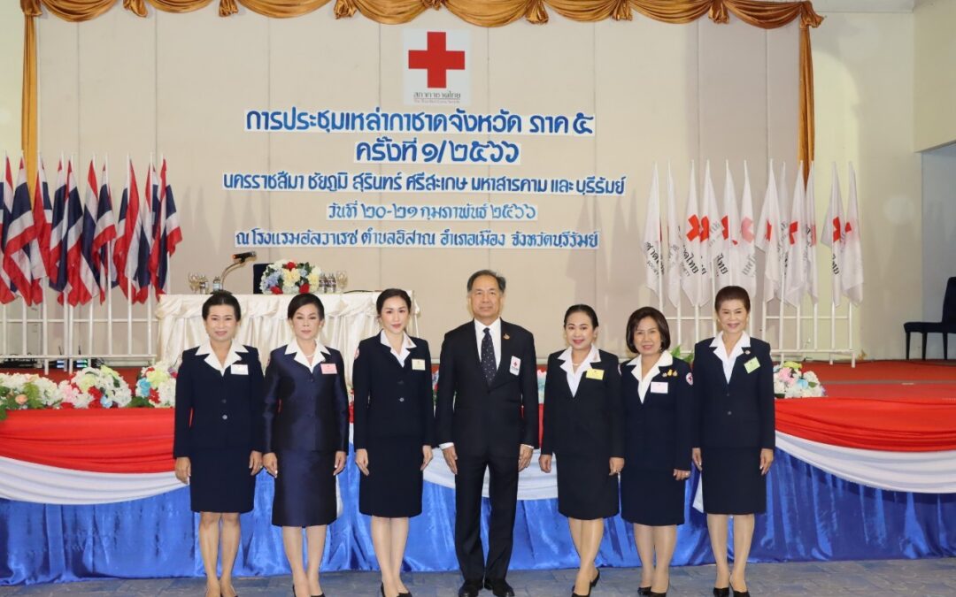 นครราชสีมา