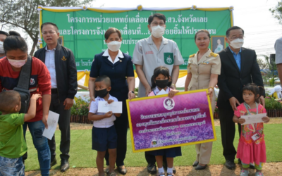 เลย