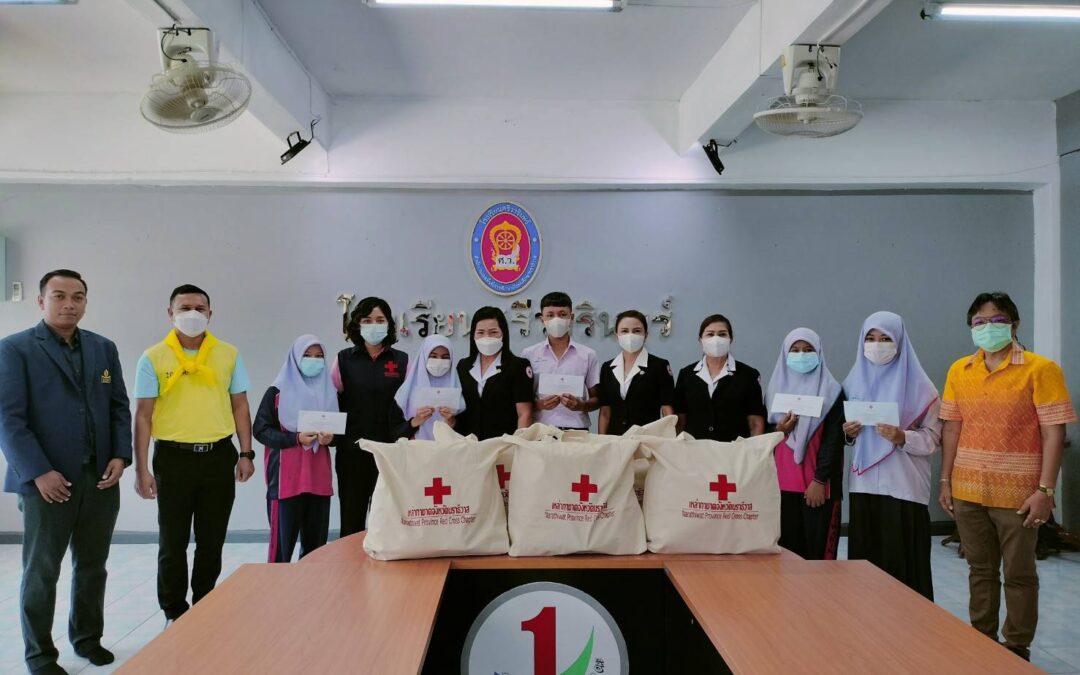 นราธิวาส