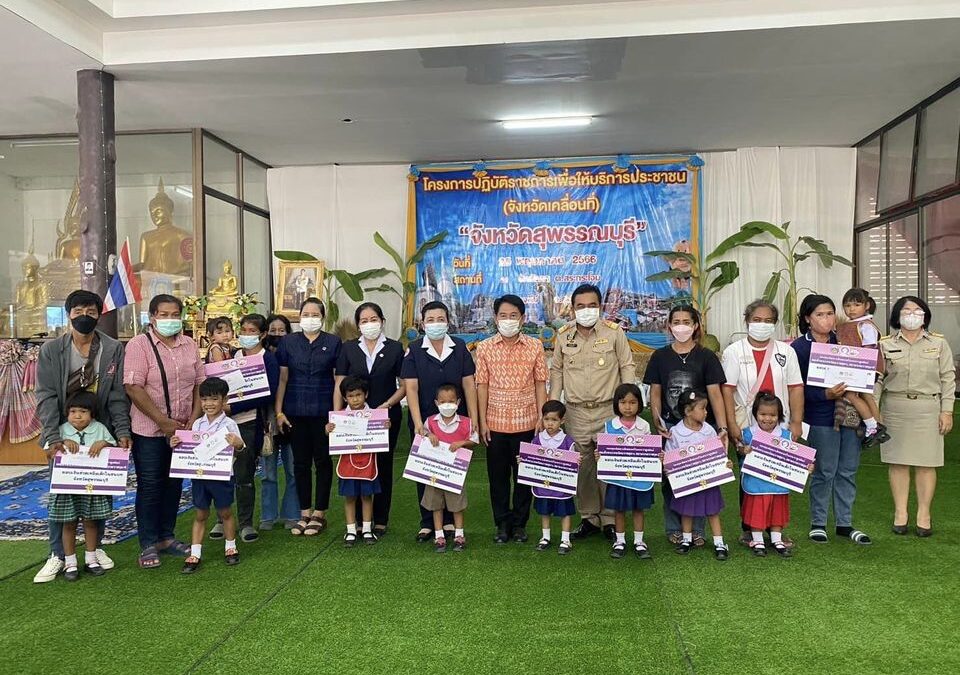 สุพรรณบุรี