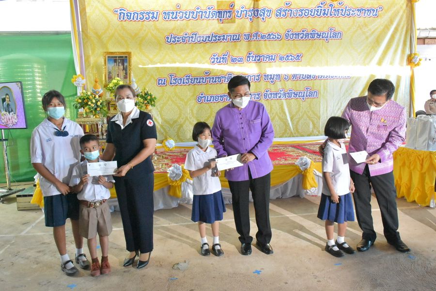 พิษณุโลก