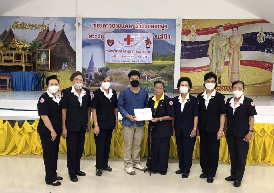 เชียงใหม่