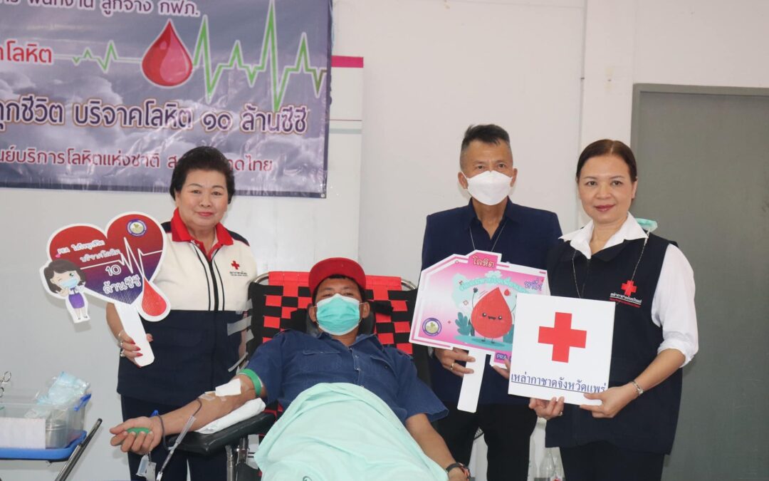 แพร่
