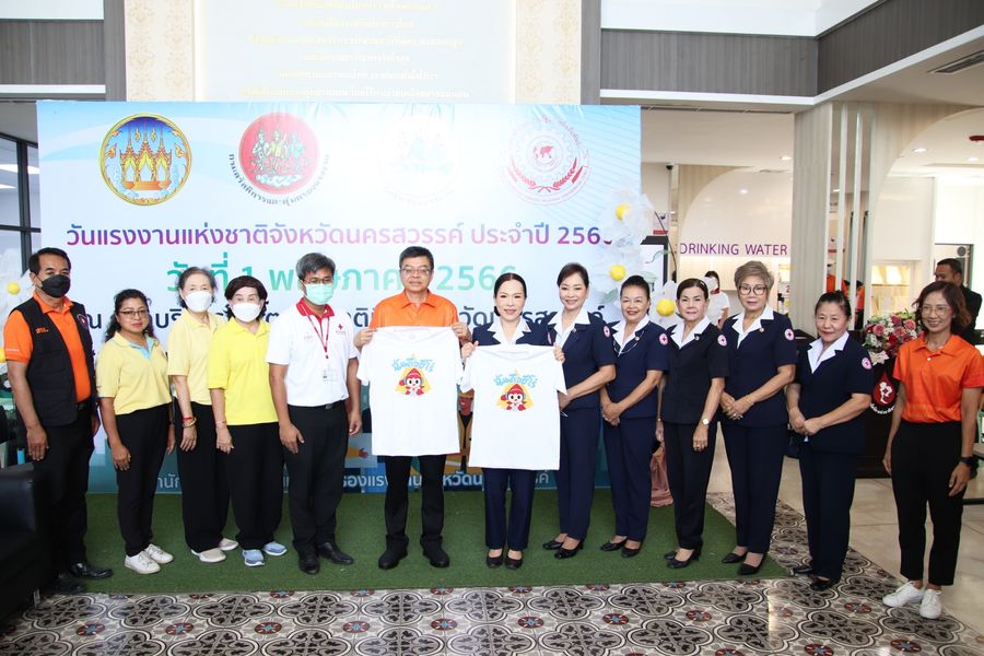 นครสวรรค์