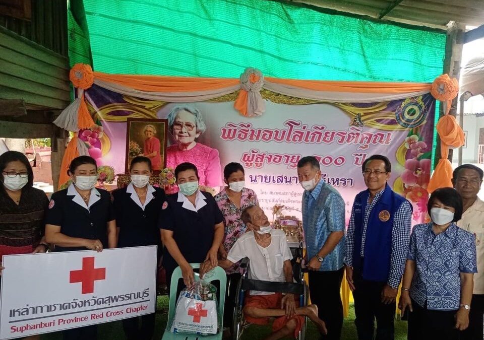 สุพรรณบุรี