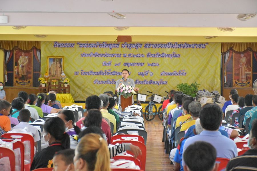 พิษณุโลก