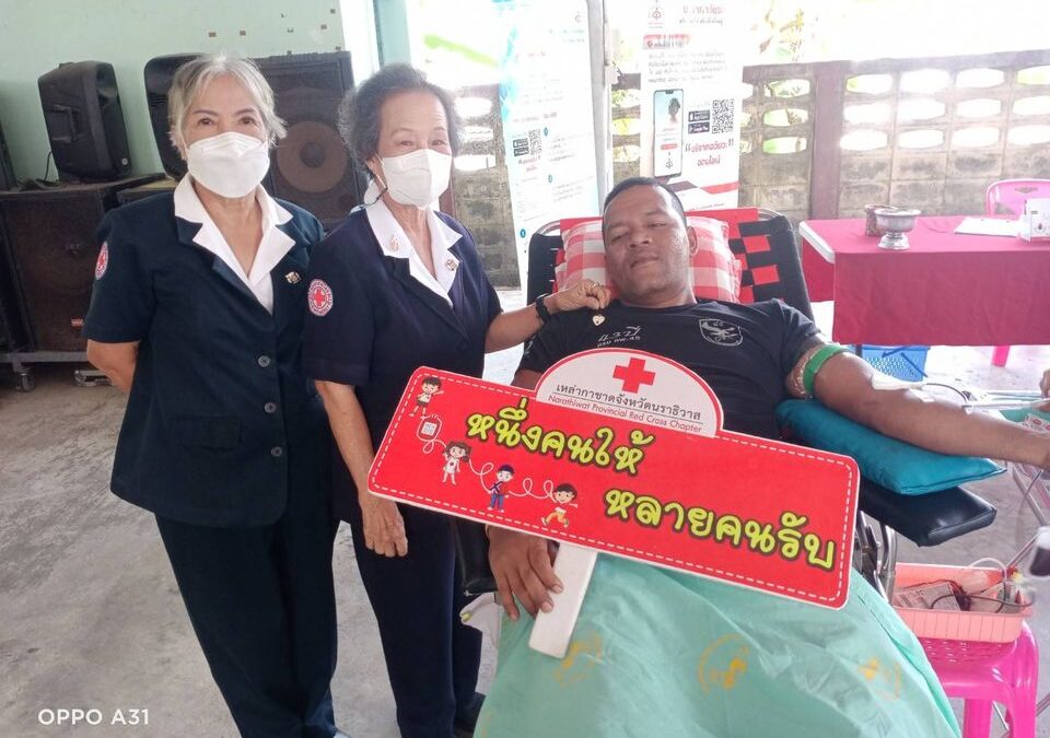 นราธิวาส