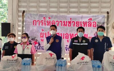 ชัยนาท