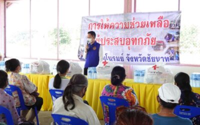 ชัยนาท