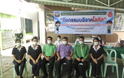 ชัยนาท