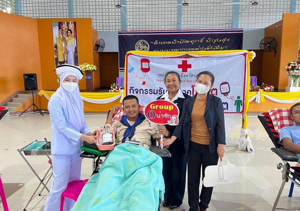 นราธิวาส