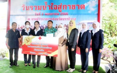 นราธิวาส
