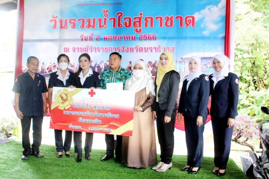 นราธิวาส